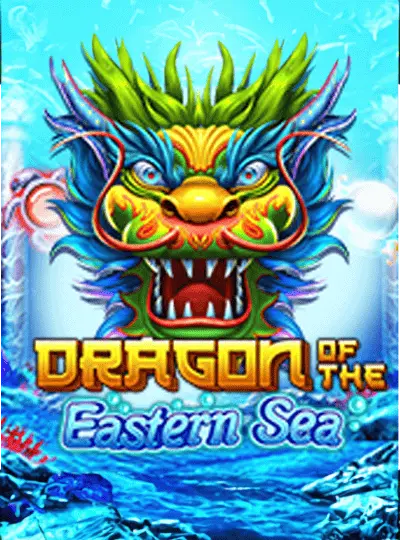 পূর্ব সাগরের ড্রাগন গেম ছবি